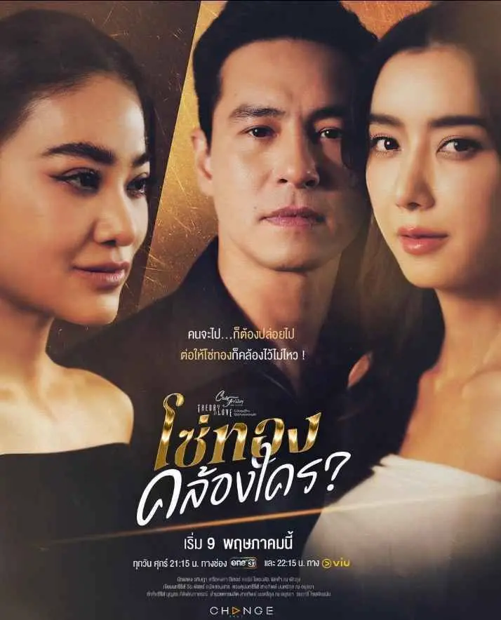 《情爱理论之黄金枷锁》：欲望、禁忌与救赎的华丽陷阱，谁能逃脱？