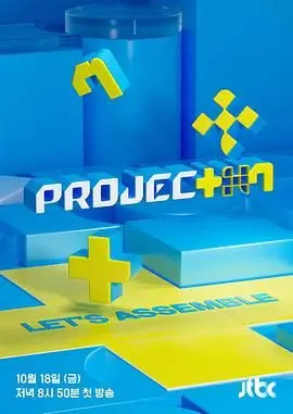 《PROJECT 7》：科幻迷必看！一场关于生存、阴谋与未知的硬核冒险