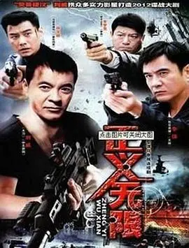 《正义无限》影评：当法律失去约束，私刑是救赎还是深渊？剖析道德困境与人性挣扎！