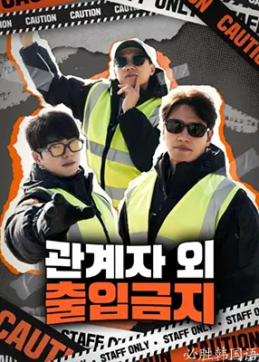 《闲人免进》：午夜凶铃？不，是人性的恐怖！挑战你的心理承受极限！