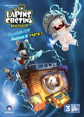 《疯狂的兔子：入侵 第三季》爆笑回归！更多无厘头等你来看！