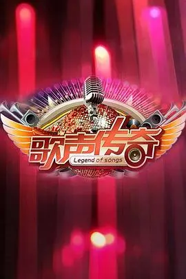 《歌声传奇》：用音乐疗愈伤痛，重拾闪耀人生的温情故事