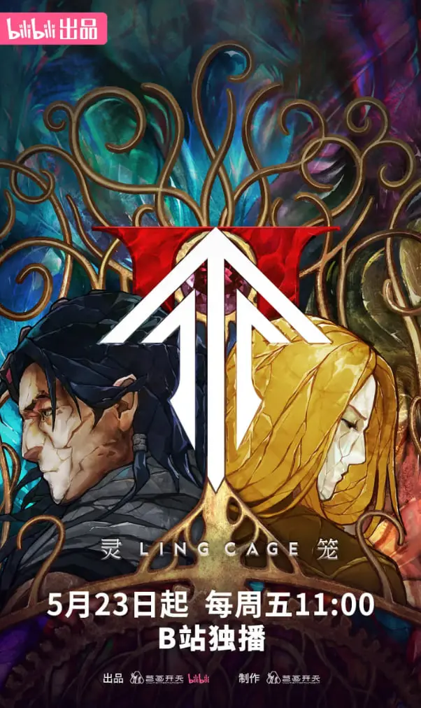 《灵笼 第二季》：末日废土的救赎之路，人性的挣扎与光芒！