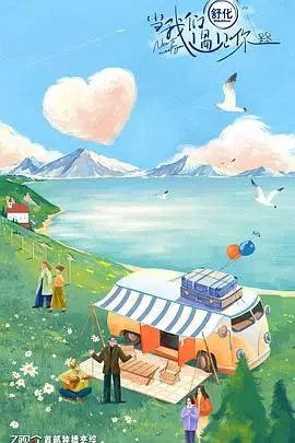 《当我们遇见你》：青春校园悸动，初恋的甜涩与成长的烦恼，在学校里悄然绽放