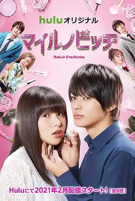 《NG妹大改造》：打破固有标签，拥抱真实自我，一场关于爱与成长的温馨喜剧