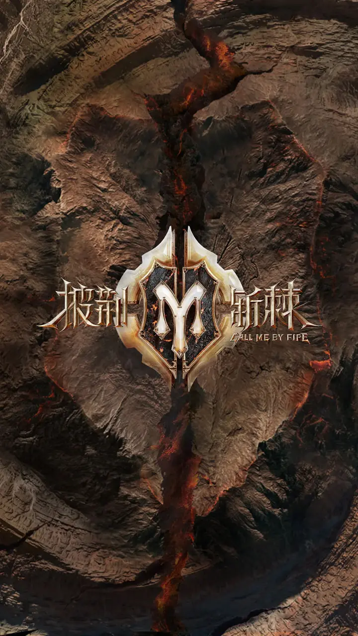 披荆斩棘第二季：旧情怀新挑战，哥哥们的唱跳舞台还能再燃多久？