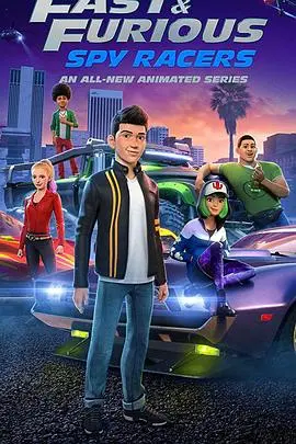 《速度与激情：特工飞车手第三季》：疾速飙车炸裂来袭！超越极限的动作盛宴，热血沸腾的冒险升级！