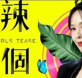 《辣个女生》：当少女的清纯遇上人性的暗面，一场关于成长的极致拷问