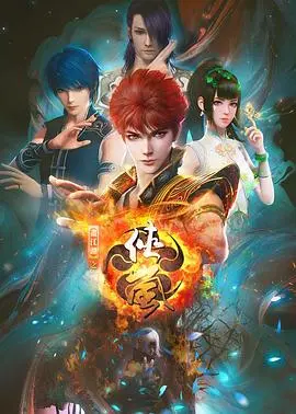 《侠岚第七季》：少年英雄的蜕变之路，九霄云外再掀风云的宿命之战