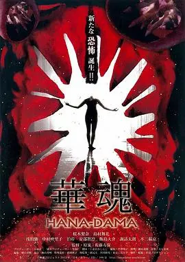 《华魂》：当传统戏曲的华美绽放遇上时代浪潮，一段跌宕起伏的舞台人生